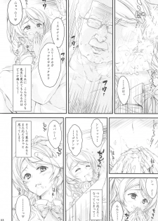 (C91) [Circle A (A.S. Hermes)] Kouhensachi no Yuutousei de Jiki Seito Kaichou Saiyuuryoku Kouho no Ninen Erichika (Love Live!) - page 6