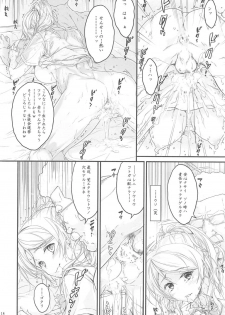 (C91) [Circle A (A.S. Hermes)] Kouhensachi no Yuutousei de Jiki Seito Kaichou Saiyuuryoku Kouho no Ninen Erichika (Love Live!) - page 12