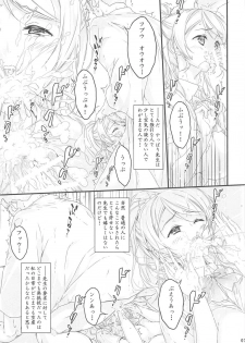 (C91) [Circle A (A.S. Hermes)] Kouhensachi no Yuutousei de Jiki Seito Kaichou Saiyuuryoku Kouho no Ninen Erichika (Love Live!) - page 5
