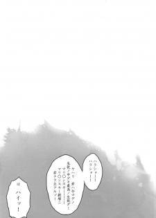 (C91) [Circle A (A.S. Hermes)] Kouhensachi no Yuutousei de Jiki Seito Kaichou Saiyuuryoku Kouho no Ninen Erichika (Love Live!) - page 2