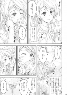 (C91) [Circle A (A.S. Hermes)] Kouhensachi no Yuutousei de Jiki Seito Kaichou Saiyuuryoku Kouho no Ninen Erichika (Love Live!) - page 7