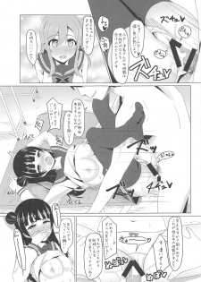 (C91) [Torinabe (Clappy)] Yoshimarubi Sunshine!! Zura! (Love Live! Sunshine!!) - page 6