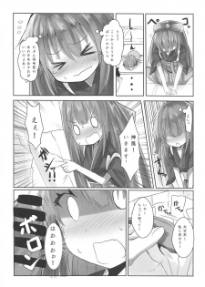 (C91) [Kuro to Kane no Hane (Hizaka)] Kamikaze no Ii Tokoro Oshiete Ageru! (Kantai Collection -KanColle-) - page 3