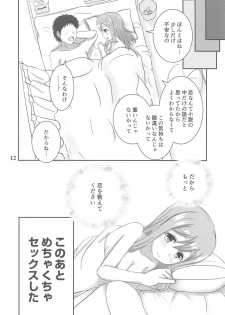 (C91) [Panjandrum (Kyouta)] Hanamaru Sensation! (Love Live! Sunshine!!) - page 13