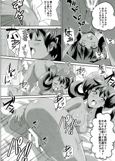 [Commanding Eagle (Washizuka Sho)] Sana to Serena no Bitch Power (Pokémon) [Digital] - page 9