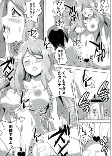 [Commanding Eagle (Washizuka Sho)] Sana to Serena no Bitch Power (Pokémon) [Digital] - page 18