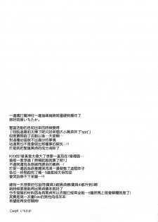 (C91) [Crazy9 (Ichitaka)] C9-26 Jeanne Alter-chan to Maryoku Kyoukyuu (Fate/Grand Order) [Chinese] [空気系☆漢化] - page 26