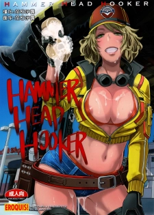 (C91) [Eroquis! (Butcha-U)] Hammer Head Hooker (Final Fantasy XV) [Chinese] [最愛大屁屁個人漢化] - page 1