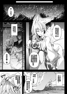 (C89) [Midorineko (Midori)] Mutsumigoto San (Touhou Project) [Chinese] [oo君個人漢化] - page 25