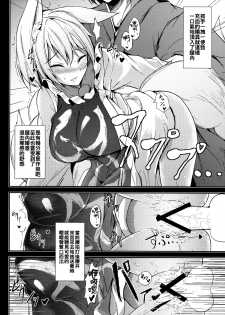 (C89) [Midorineko (Midori)] Mutsumigoto San (Touhou Project) [Chinese] [oo君個人漢化] - page 30