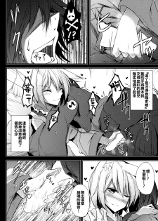 (C89) [Midorineko (Midori)] Mutsumigoto San (Touhou Project) [Chinese] [oo君個人漢化] - page 28