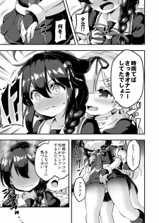 [Achromic (Musouduki)] Loli & Futa Vol. 7 (Kantai Collection -KanColle-) [Digital] - page 8