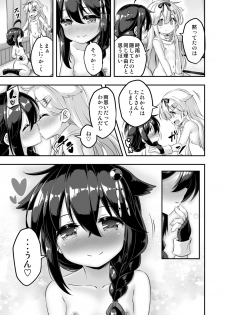 [Achromic (Musouduki)] Loli & Futa Vol. 7 (Kantai Collection -KanColle-) [Digital] - page 28