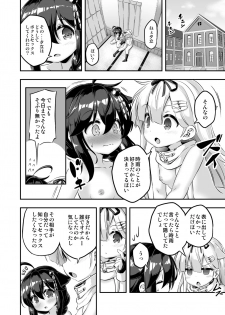 [Achromic (Musouduki)] Loli & Futa Vol. 7 (Kantai Collection -KanColle-) [Digital] - page 27