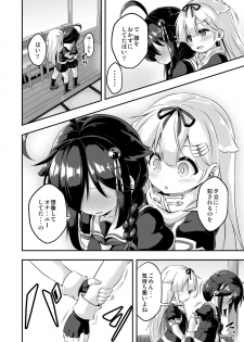 [Achromic (Musouduki)] Loli & Futa Vol. 7 (Kantai Collection -KanColle-) [Digital] - page 9