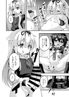 [Achromic (Musouduki)] Loli & Futa Vol. 7 (Kantai Collection -KanColle-) [Digital] - page 13