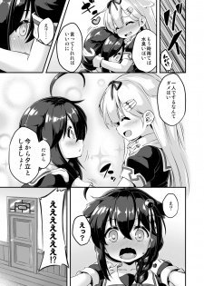 [Achromic (Musouduki)] Loli & Futa Vol. 7 (Kantai Collection -KanColle-) [Digital] - page 10