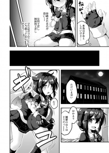 [Achromic (Musouduki)] Loli & Futa Vol. 7 (Kantai Collection -KanColle-) [Digital] - page 7