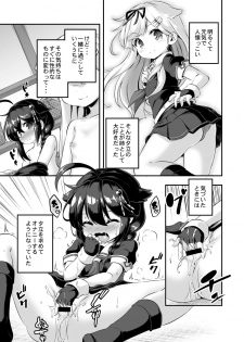 [Achromic (Musouduki)] Loli & Futa Vol. 7 (Kantai Collection -KanColle-) [Digital] - page 6