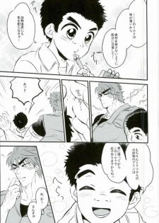 (C83) [Take4 (Takeshi)] milk (Toriko) - page 4