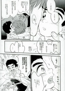 (C83) [Take4 (Takeshi)] milk (Toriko) - page 6