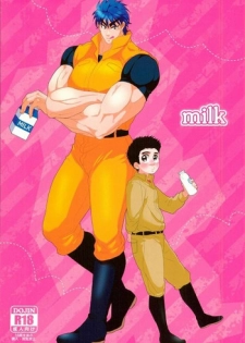 (C83) [Take4 (Takeshi)] milk (Toriko)