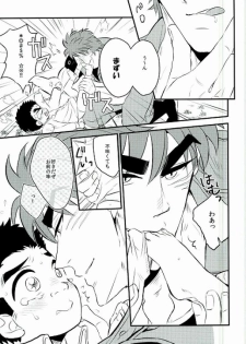 (C83) [Take4 (Takeshi)] milk (Toriko) - page 10