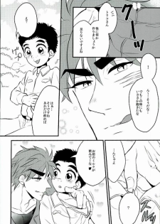 (C83) [Take4 (Takeshi)] milk (Toriko) - page 5