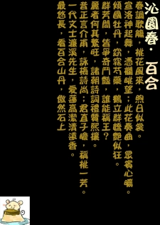 [Harumachi Tsurara (Shichoson)] Kemono Ai | 愛之紅間隱狂氣 [Chinese] [补丁布丁汉化组E] [Digital] - page 35