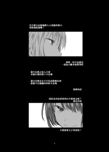 [Harumachi Tsurara (Shichoson)] Kemono Ai | 愛之紅間隱狂氣 [Chinese] [补丁布丁汉化组E] [Digital] - page 5