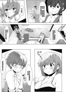 [Nise] Shikatanai 3 Nin (COMIC HOTMILK 2017-01) [Chinese] [姬友弟弟射滿整個子宮的的滾燙精液漢化姐] [Digital] - page 4