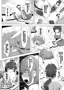 [Nise] Shikatanai 3 Nin (COMIC HOTMILK 2017-01) [Chinese] [姬友弟弟射滿整個子宮的的滾燙精液漢化姐] [Digital] - page 23