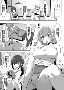 [Nise] Shikatanai 3 Nin (COMIC HOTMILK 2017-01) [Chinese] [姬友弟弟射滿整個子宮的的滾燙精液漢化姐] [Digital] - page 2