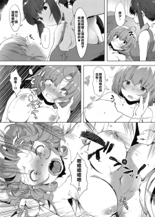 [Nise] Shikatanai 3 Nin (COMIC HOTMILK 2017-01) [Chinese] [姬友弟弟射滿整個子宮的的滾燙精液漢化姐] [Digital] - page 15