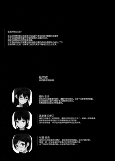 (C91) [NANIMOSHINAI (Sasamori Tomoe)] Succubus Stayed Life 5 [Chinese] [空気系☆漢化] - page 4