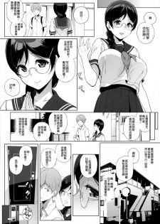 (C91) [NANIMOSHINAI (Sasamori Tomoe)] Succubus Stayed Life 5 [Chinese] [空気系☆漢化] - page 21