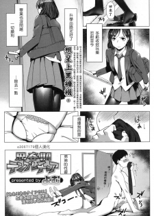 [Yomu] Shishunki Temperature (COMIC Koh 2017-01) [Chinese] [o3067179個人漢化] [Digital] - page 1