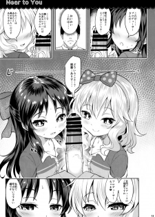 (C91) [Horizontal World (Kinnotama)] Momoiro Quartet 2 (THE IDOLM@STER CINDERELLA GIRLS) - page 12