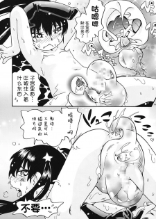 [Puchi-ya (Hoshino Fuuta)] Petit Majo Yuupuru-chan to Chibinuma [Chinese] [无毒汉化组] [Digital] - page 13