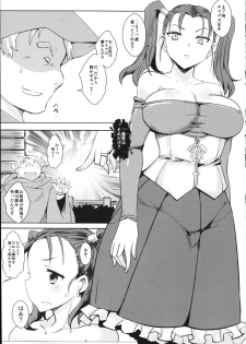 (C90) [YOMOTHUHIRASAKA (bbsacon)] Ochizuma no Inka (Dragon Quest VIII) - page 5