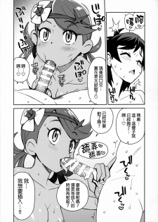 (C91) [Funi Funi Lab (Tamagoro)] NKDC Vol. 5 (Pokémon) [Chinese] [final個人漢化] - page 2