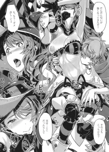 (C91) [Jikansa-Kougeki (Tooya Daisuke)] Trick or XXX (Granblue Fantasy) - page 9