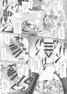 (C91) [Yakumi Benishouga] Pachimonogatari Part 13: Shinobu Mistake (Bakemonogatari) - page 19