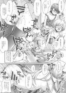 (C91) [Yakumi Benishouga] Pachimonogatari Part 13: Shinobu Mistake (Bakemonogatari) - page 17