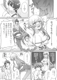 (C91) [Yakumi Benishouga] Pachimonogatari Part 13: Shinobu Mistake (Bakemonogatari) - page 2