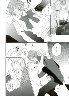 (SPARK8) [Ua (Youyou)] PARAISO (Persona 4) - page 22