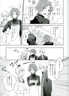 (SPARK8) [Ua (Youyou)] PARAISO (Persona 4) - page 7