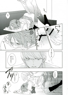 (SPARK8) [Ua (Youyou)] PARAISO (Persona 4) - page 25