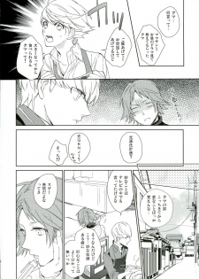 (SPARK8) [Ua (Youyou)] PARAISO (Persona 4) - page 8