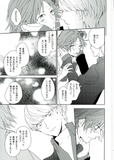 (SPARK8) [Ua (Youyou)] PARAISO (Persona 4) - page 17